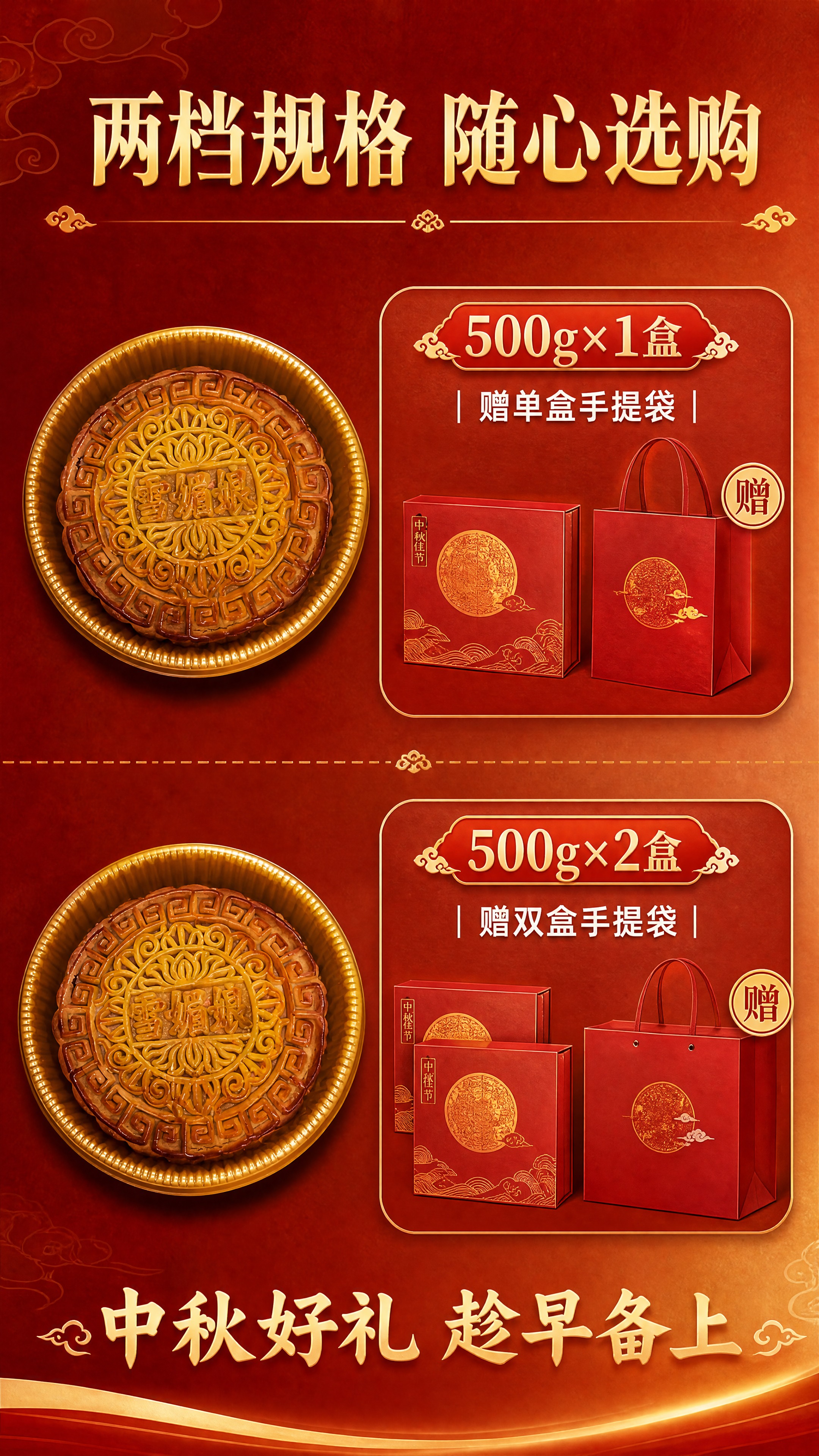 [商品] 使用【图1】雪媚娘黄金大月饼；保留月饼造型、颜色、花… - 图片创意预览