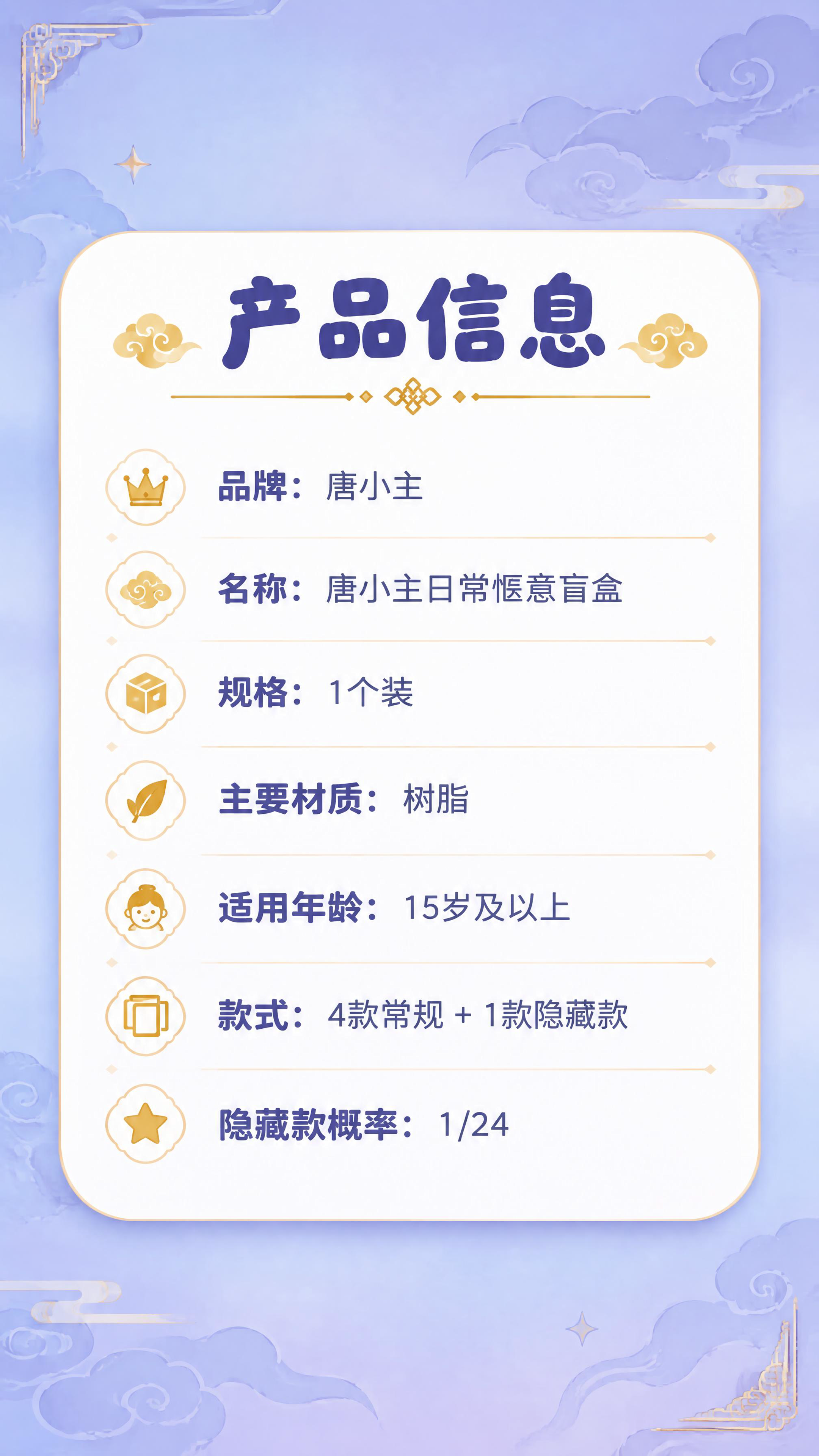 [商品] 本页为纯信息页，不放置商品图片。 [画面] 目标：产… - 图片创意预览