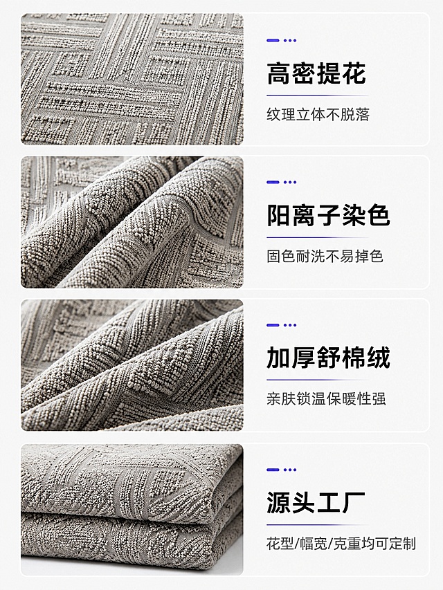 [第2屏] 面料核心优势卖点模块，四宫格产品卖点展示。本屏使用【图1】提取面料细节作为各卡片主体。
[氛围/风格] 清晰商务B端采购风，真实布料摄影质感，简约干净设计。
[元素布局] 整体竖版3:4比例，浅灰白干净底色，四宫格卡片等分排版，每张卡片左侧放置面料细节实拍，右侧对应文字卖点，卡片间保留间距，点缀浅蓝紫色简约装饰线条，不遮挡主体内容。
[光影质感] 均匀柔和室内棚拍光，每张卡片面料都清晰展示纹理，无强烈明暗反差，整体干净通透。
[配色色系] 全局底色 #f5f5f7 浅灰白；主色灰色面料；辅助色浅蓝紫色装饰线条，黑色清晰文字。
[视角构图] 平铺四宫格，每个卡片独立展示一个卖点，阅读从上到下、从左到右自然流畅。
[文字版式] 四宫格依次为：①卡片左侧面料细节，右侧标题「高密提花」，说明文字「纹理立体不脱落」；②卡片左侧面料细节，右侧标题「阳离子染色」，说明文字「固色耐洗不易掉色」；③卡片左侧面料细节，右侧标题「加厚舒棉绒」，说明文字「亲肤锁温保暖性强」；④卡片左侧面料细节，右侧标题「源头工厂」，说明文字「花型/幅宽/克重均可定制」；字体清晰工整，适配移动端阅读。
[比例分辨率] 3:4竖版比例，4K分辨率，文字清晰可辨，高清画质。
[负向提示词] 面料纹理变形，文字错乱，文字过小，水印，颜色偏差，背景杂乱