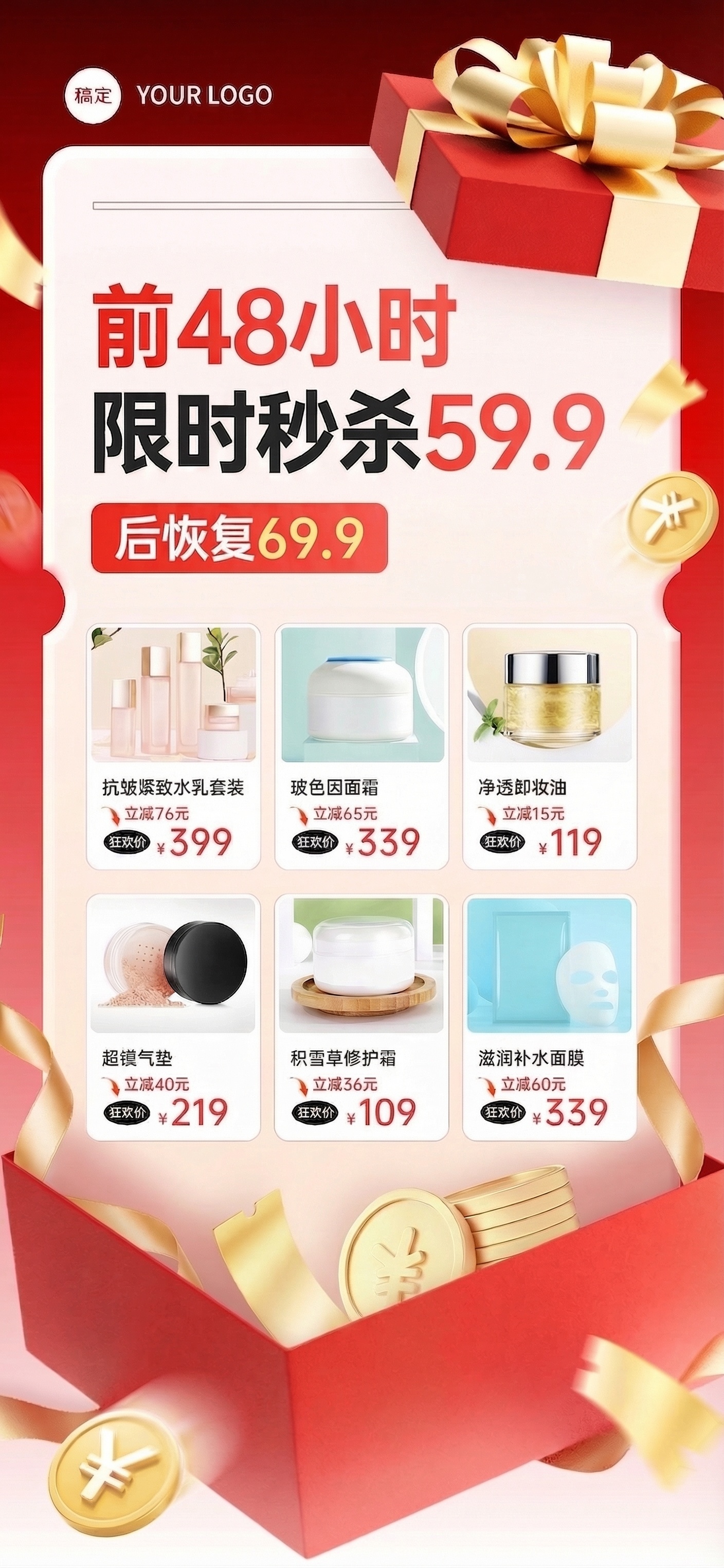创意预览图