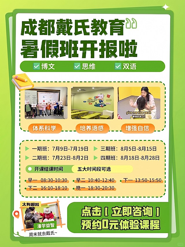 删除图片右上角的玩偶形象，保持整体绿色暖黄色系和原有版式文案不变，调整右侧绿色背景衔接自然，不破坏整体画面结构