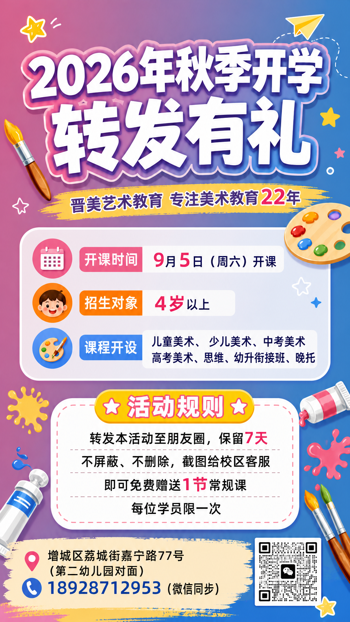 参考图版式复刻，保留整体版式骨架、粉紫蓝渐变背景风格、美术元素… - 图片创意预览