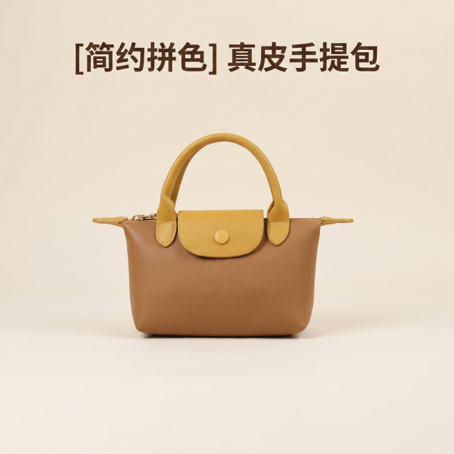 [主图 1] 产品展示首图
[氛围/风格] 简约高级商业摄影风格，干净精致。
[画面元素] 商业摄影质感、光线柔和通透、产品清晰真实、画面干净高级。拼色手提包居中展示，保持原有包型和颜色，浅纯色简约背预览效果