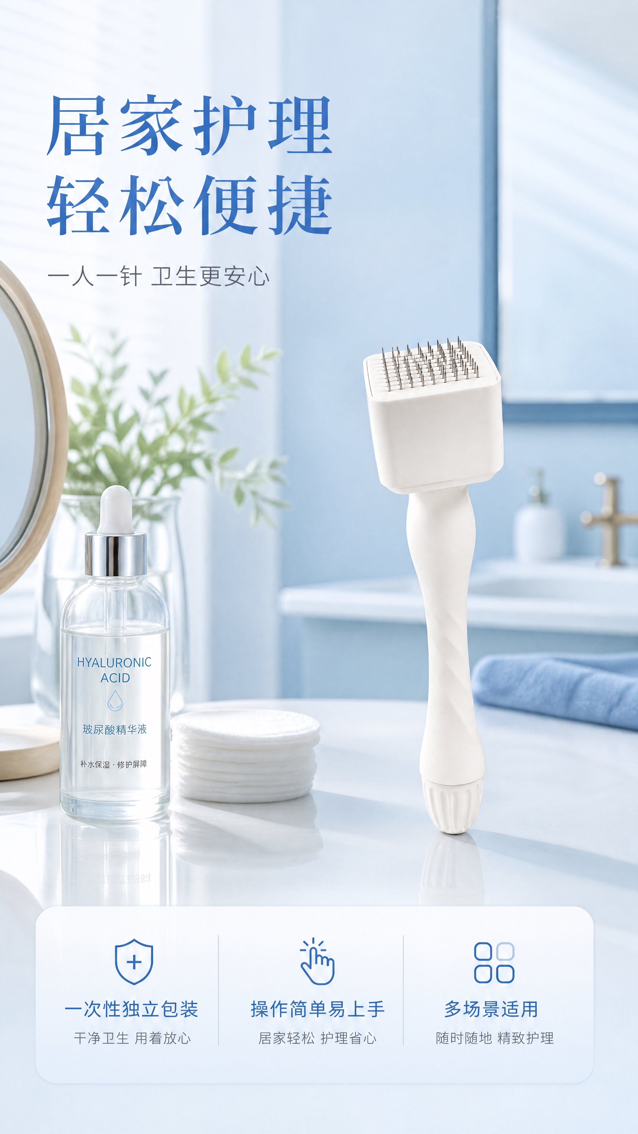 [第4张] 使用场景页-居家美容护理场景氛围展示。本张使用【图… - 图片创意预览