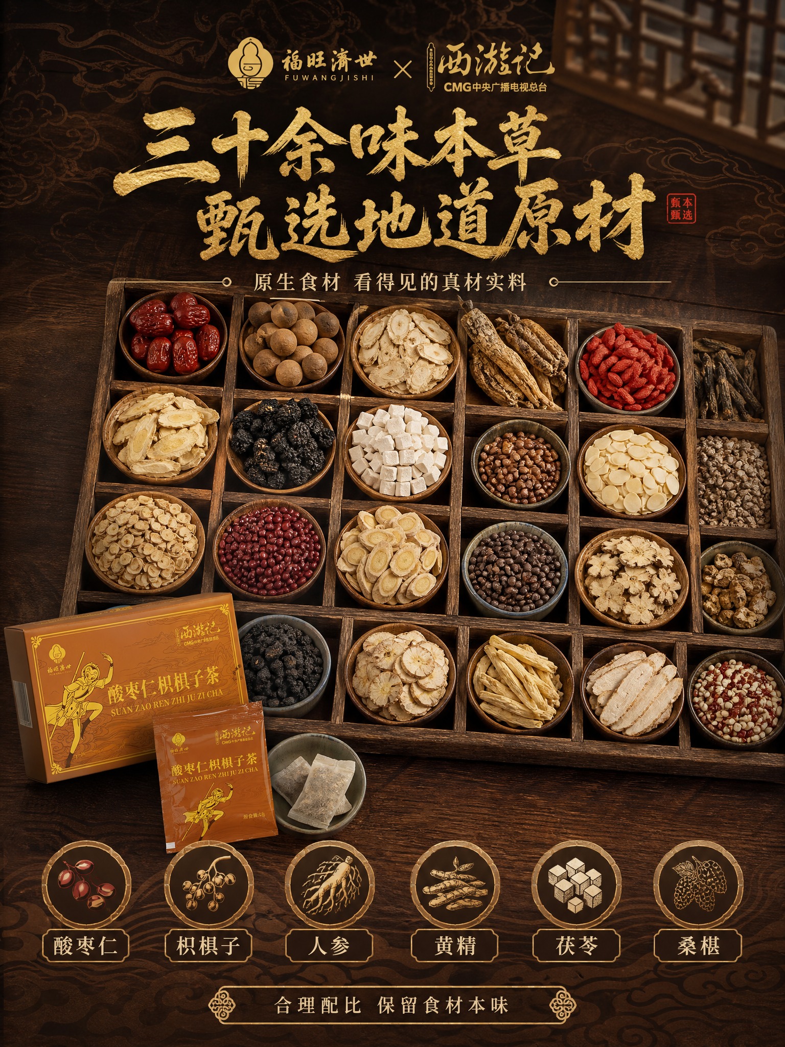 [商品] 使用【图1】礼盒配料信息、【图2】茶包原料；保留产品… - 图片创意预览