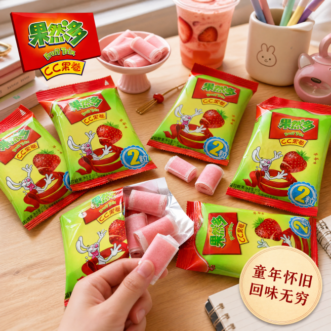 [主图-4] 果然多CC果卷办公室宿舍分享场景；[氛围风格] 轻松休闲的日常分享场景，唤起童年回忆；[画质] 商业摄影质感、光线柔和通透、产品清晰真实、画面干净高级；[元素] 干净木质桌面上铺开多张果预览效果