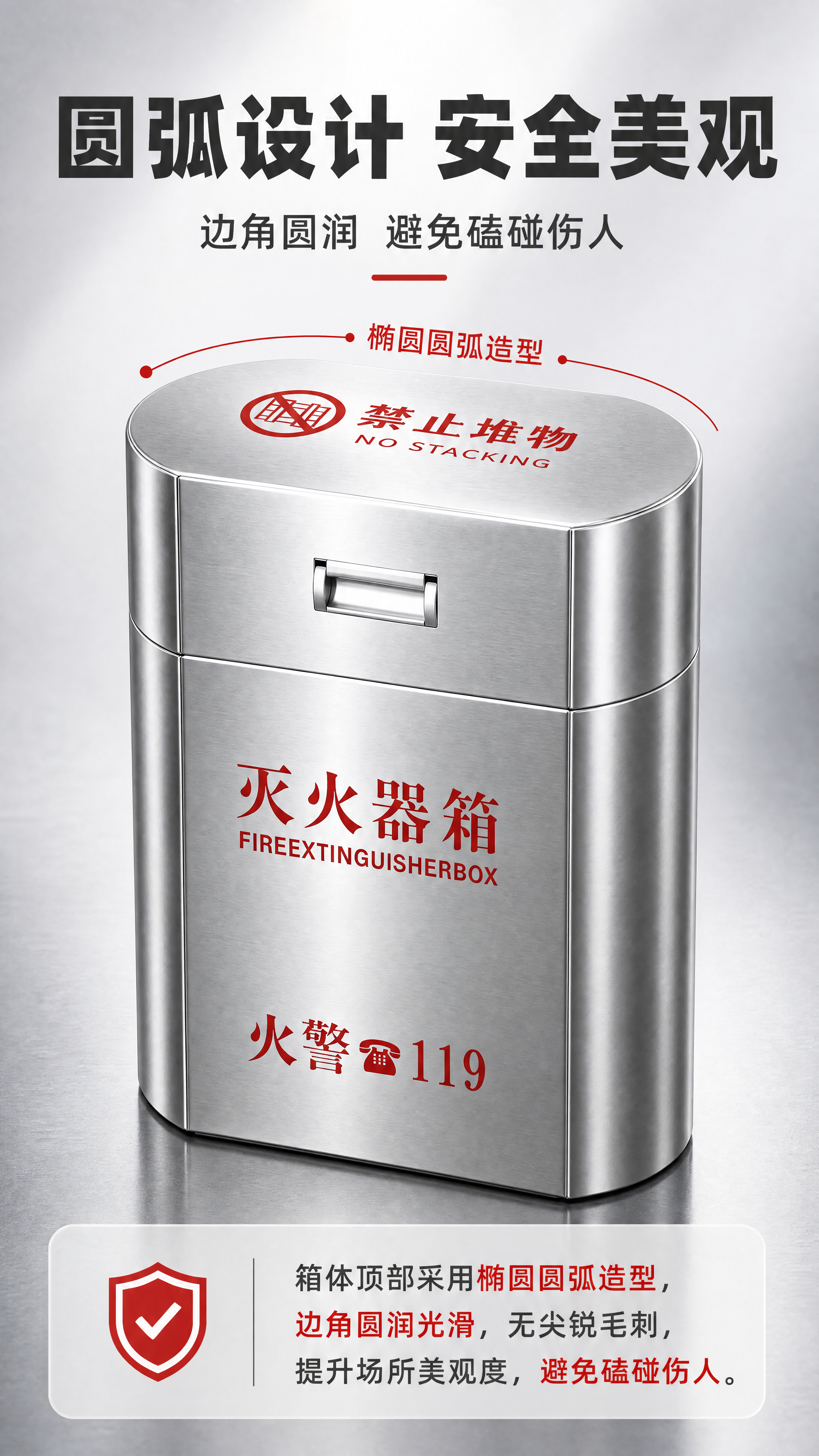 [商品] 使用【图3】【图6】不锈钢灭火器箱；保留椭圆圆弧顶部… - 图片创意预览