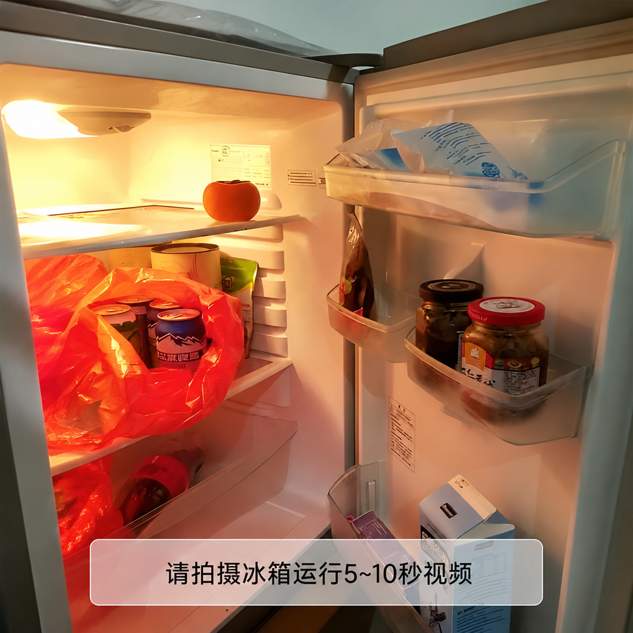 基于图一的冰箱内部照片，在图片底部添加一个半透明白色圆角矩形提… - 图片创意预览