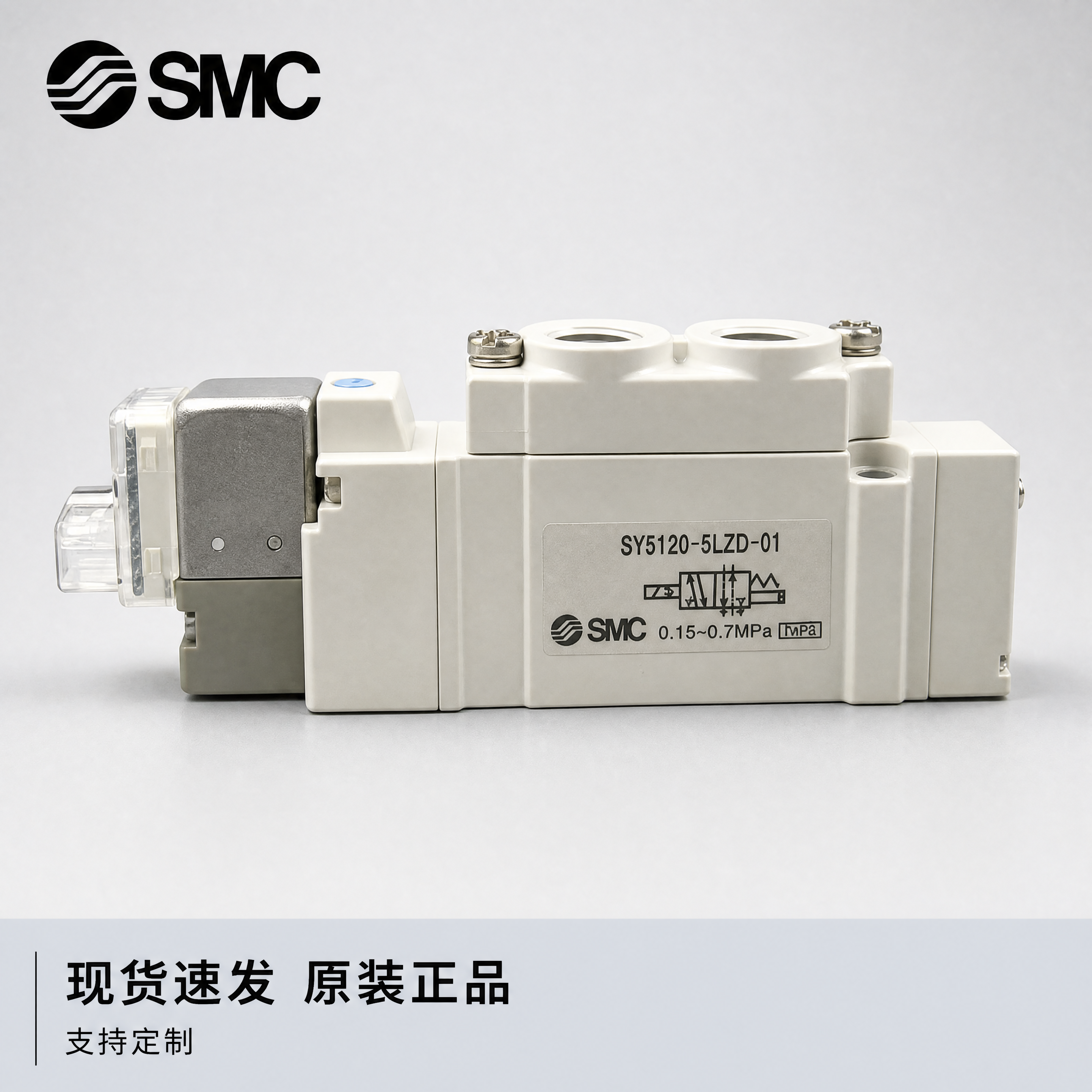 品牌SMC，型号：SY5120-5LZD-01，帮我设计淘宝主… - 图片创意预览