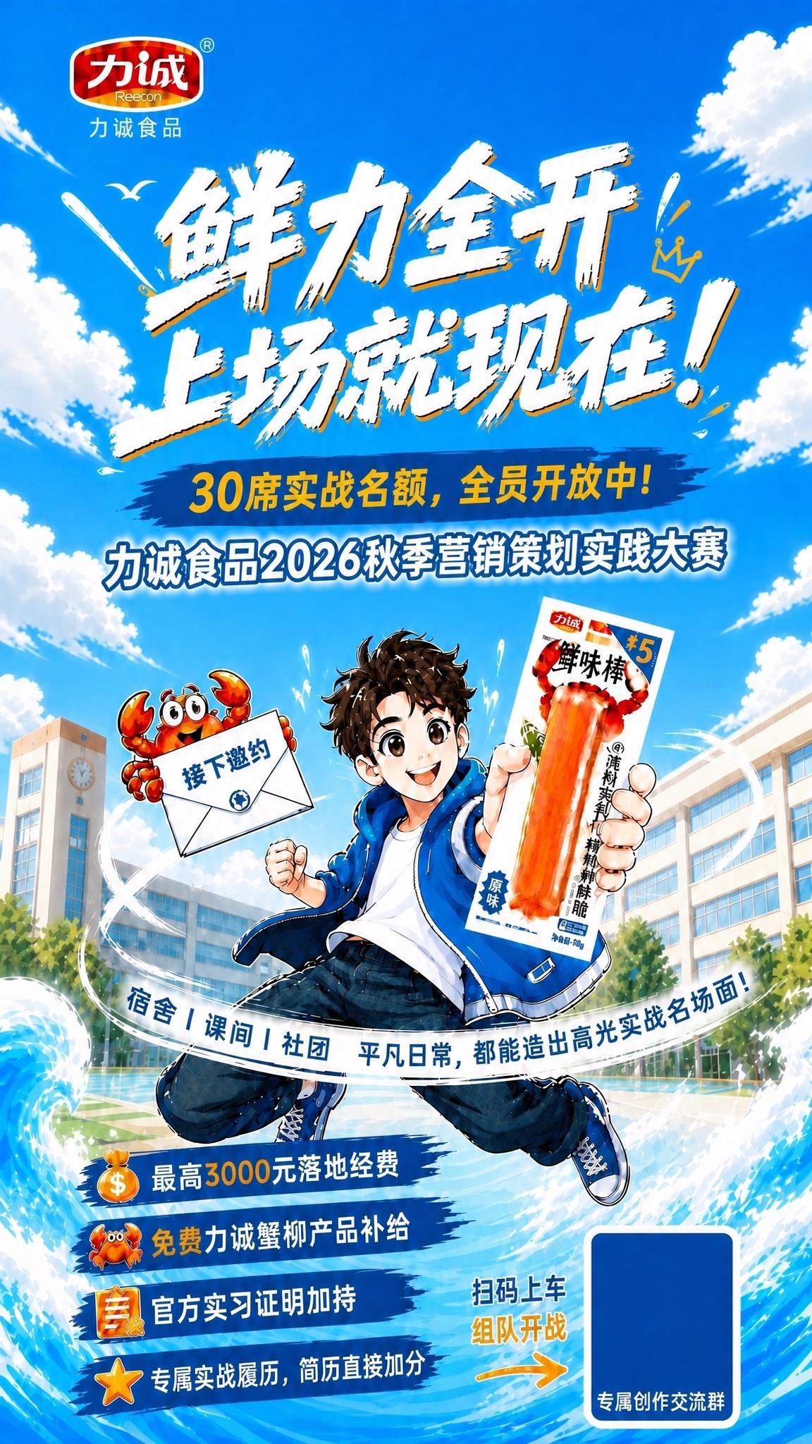 基于参考海报修改三级标题文字，其他全部不变。 把三级标题文字从… - 图片创意预览