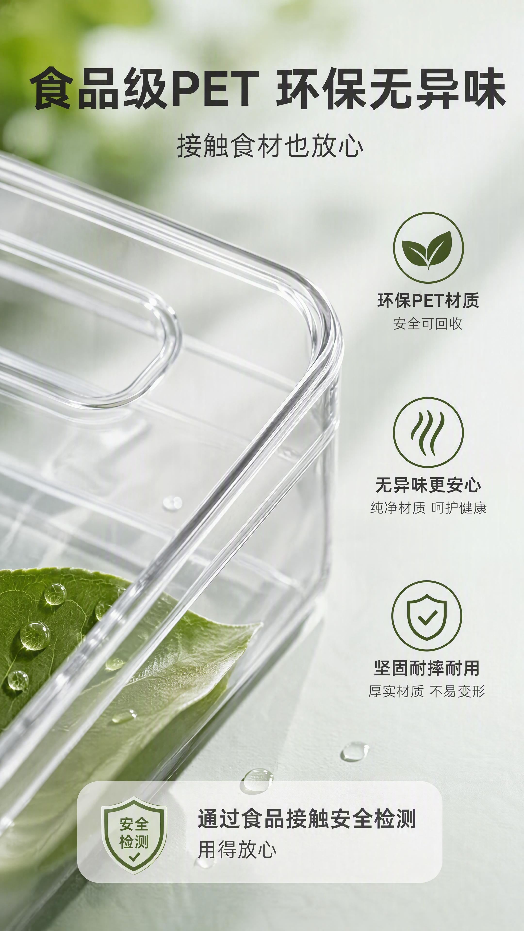 [第7张] 详情页材质细节-PET环保材质微距特写。本张使用【… - 图片创意预览