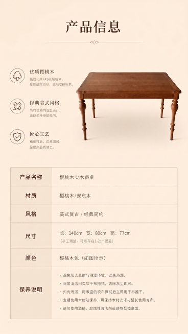 预览效果