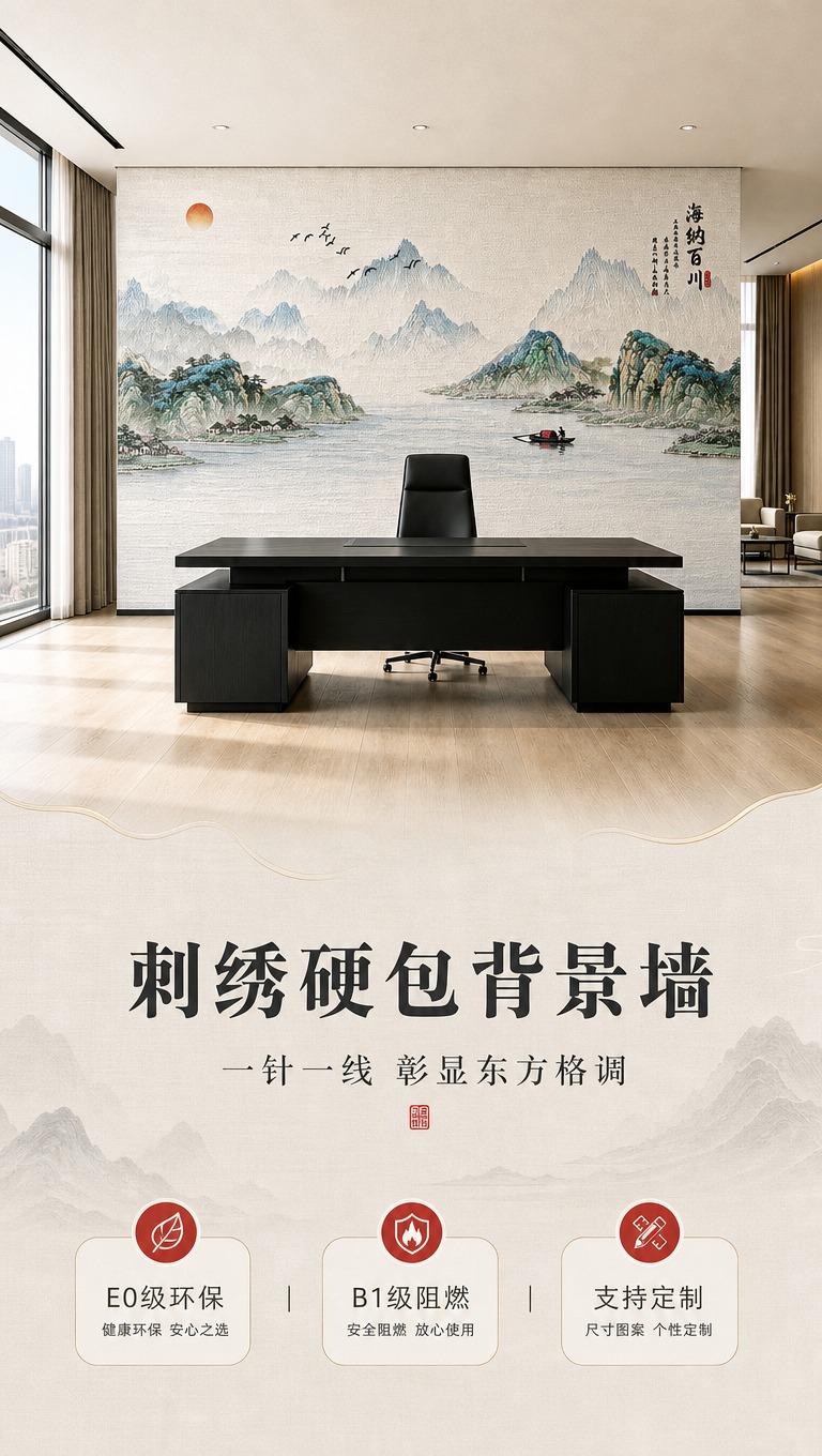 [商品] 使用【图2】海纳百川款刺绣硬包背景墙；保留青绿山水刺… - 图片创意预览