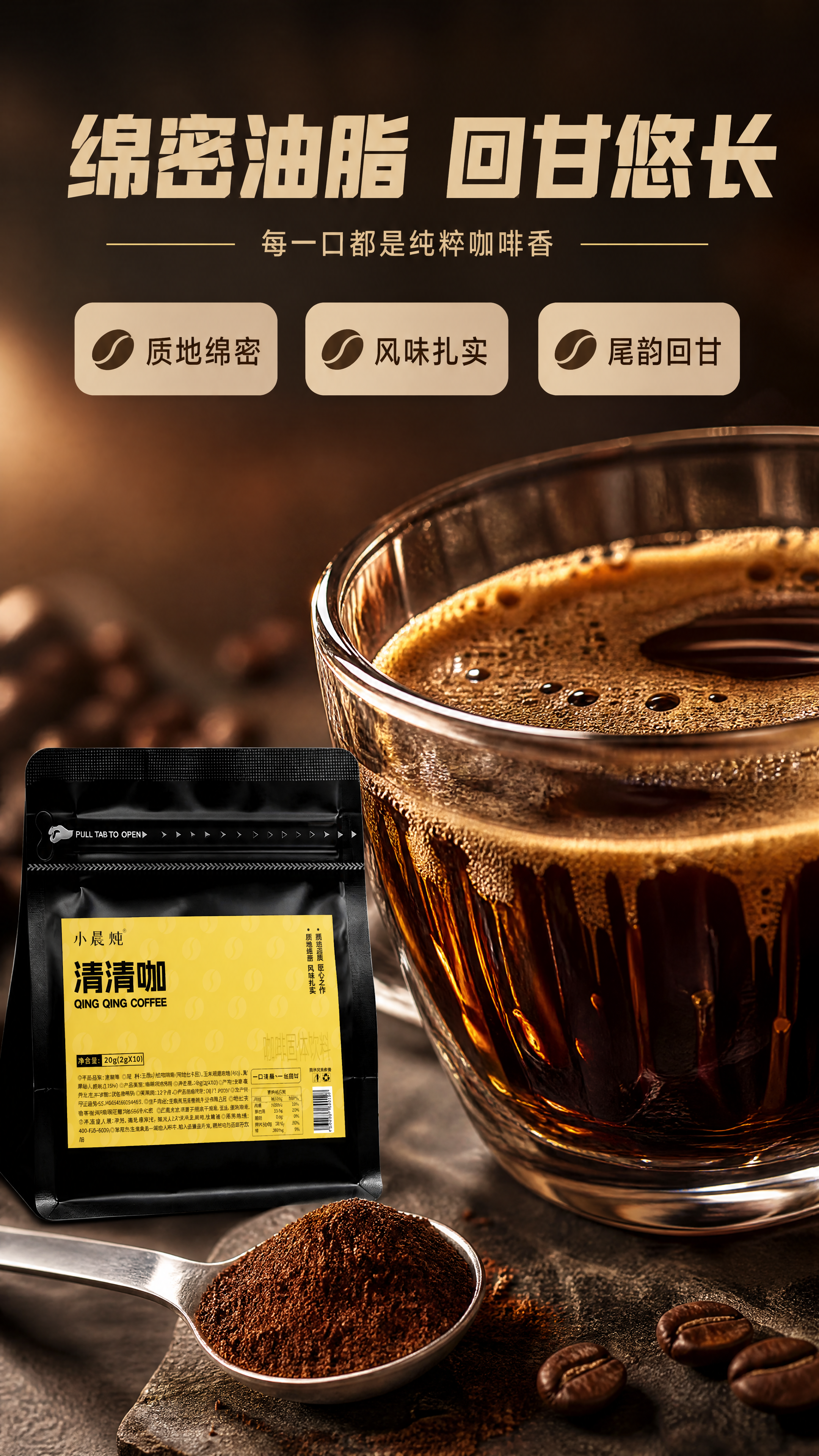 [商品] 使用【图1】小晨炖清清咖黑色自立袋产品；保留包装全部… - 图片创意预览