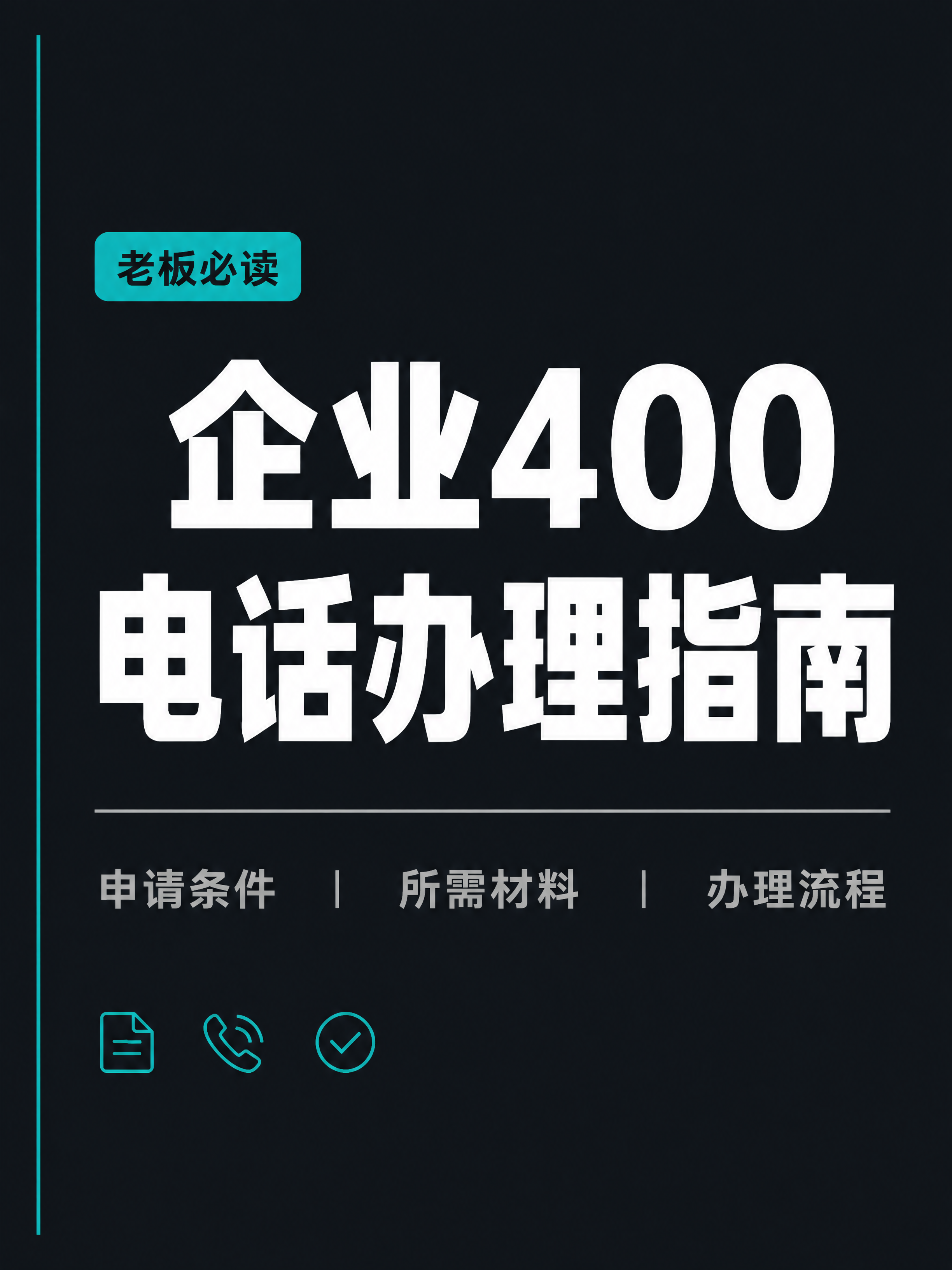 小红书笔记大字封面，纯大字，商务简约风，版式精美，小红书笔记封… - 图片创意预览