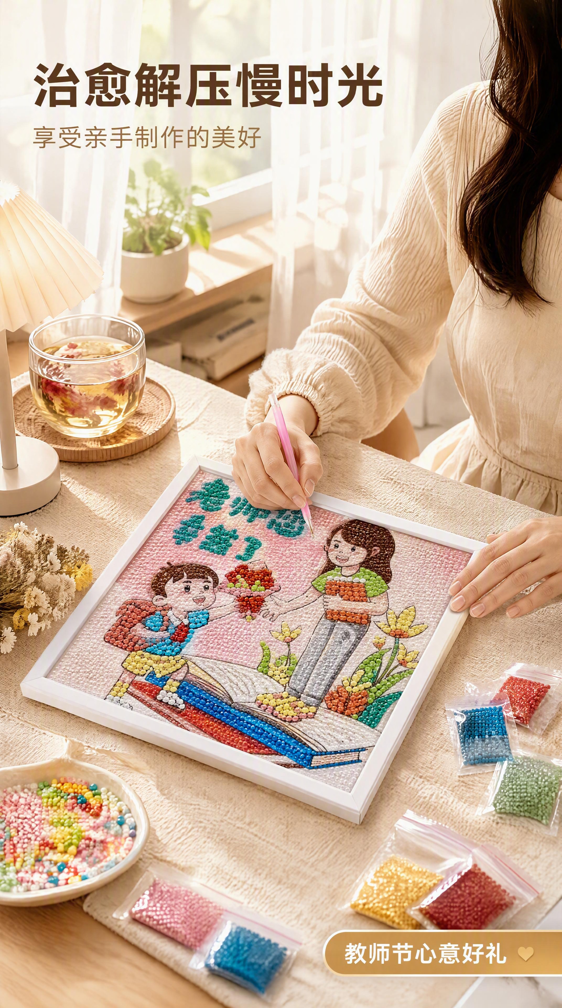 [第5张] 详情页使用瞬间-居家治愈手工制作场景。本张使用【图… - 图片创意预览