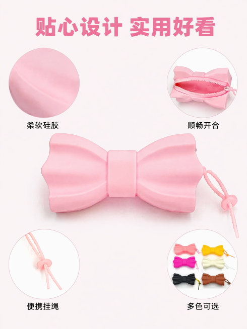[第3屏] 结构展示-蝴蝶结硅胶收纳包特点展示。
[氛围/风格] 清晰展示，干净商业摄影质感，简约甜美。
[元素布局] 将一个浅粉色蝴蝶结硅胶收纳包放在画面中央，展示完整外观，保留产品蝴蝶结造型、颜色预览效果