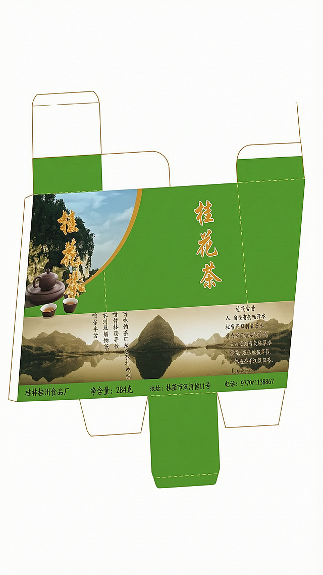 优化这张桂花茶包装盒展开图，提升清晰度，让文字和图案更清晰锐利，修正模糊和倾斜，还原鲜艳自然的绿色配色，去除拍照背景杂质，保留所有包装设计内容