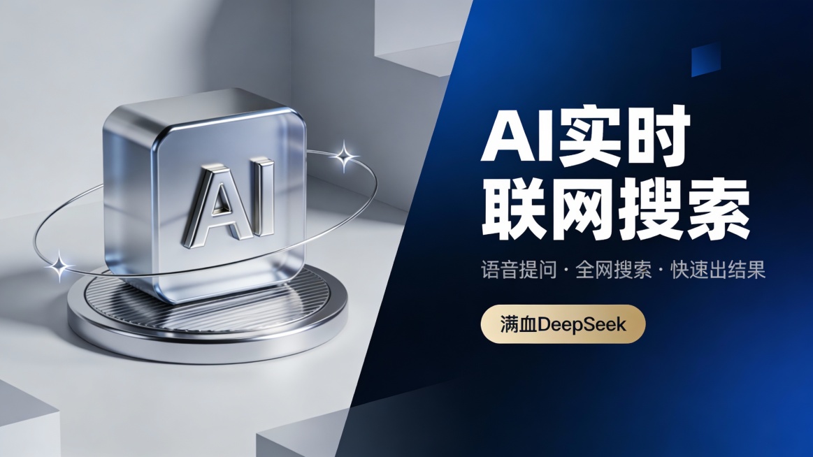 这是一张商务立体风的 AI 产品宣传图，采用左图右文的黄金分割版式，左侧为浅灰色哑光立体空间，右侧为深海军蓝渐变背景。左侧核心视觉是一个 3D 渲染的磨砂金属质感立方体图标，内嵌银色立体 “AI” 字预览效果