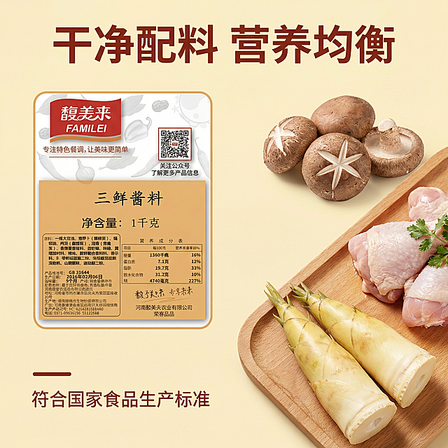 重新生成