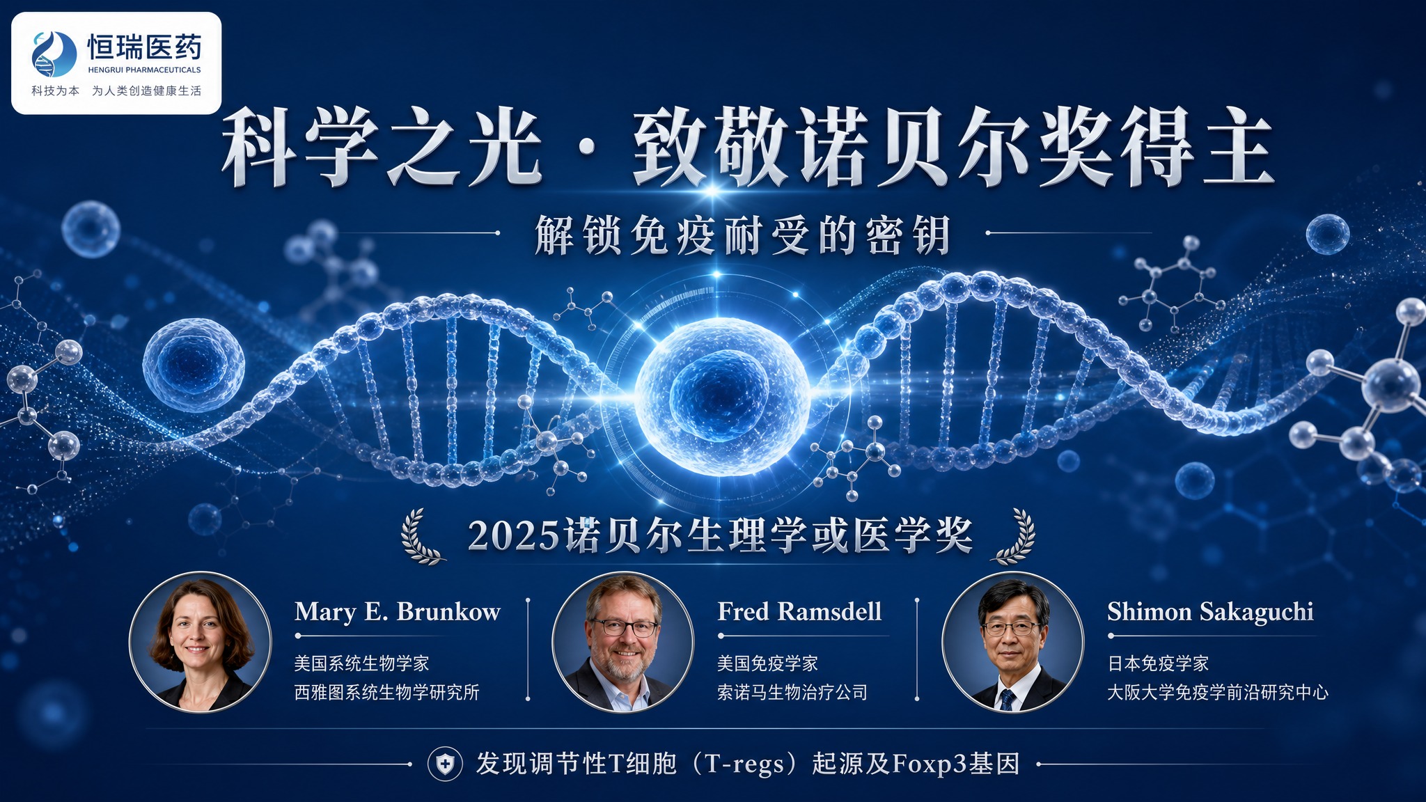 医疗行业专业横版海报，蓝色主色调，简洁专业学术风格。画面左上角… - 图片创意预览