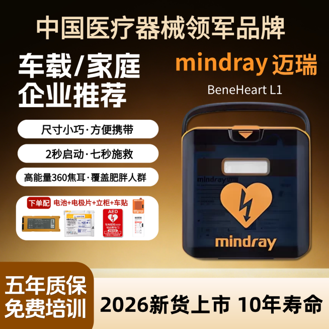 蓝牙耳机数码3C电商零售主图预览效果