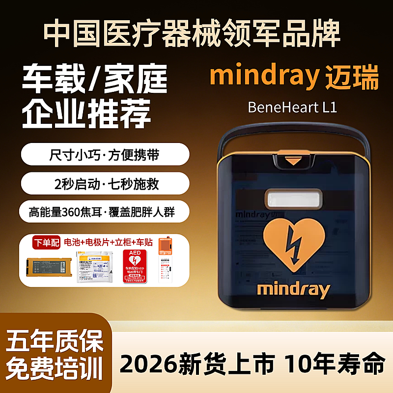 蓝牙耳机数码3C电商零售主图