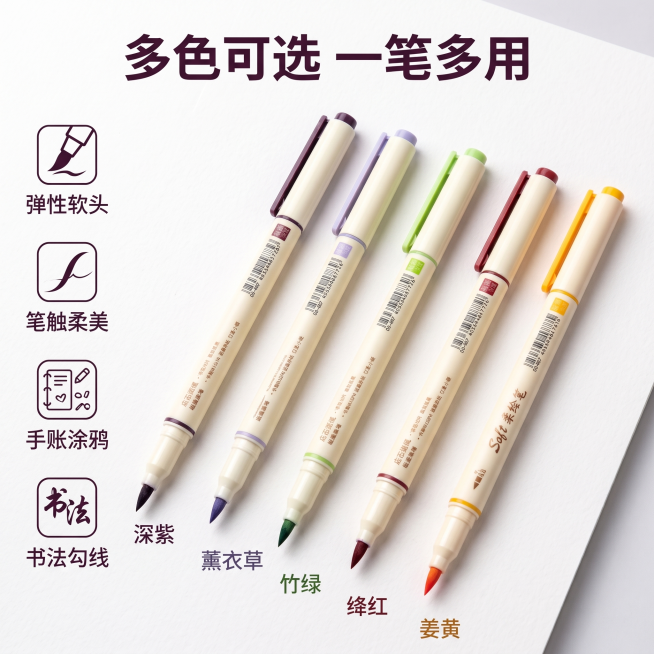 [主图-2] 点石柔绘笔核心卖点展示图
[氛围风格] 清新简约文具电商风，专业可信
[画质] 商业摄影质感，光线柔和通透，产品清晰真实，画面干净高级
[元素] 五只不同颜色的点石柔绘笔并排整齐摆放，展预览效果
