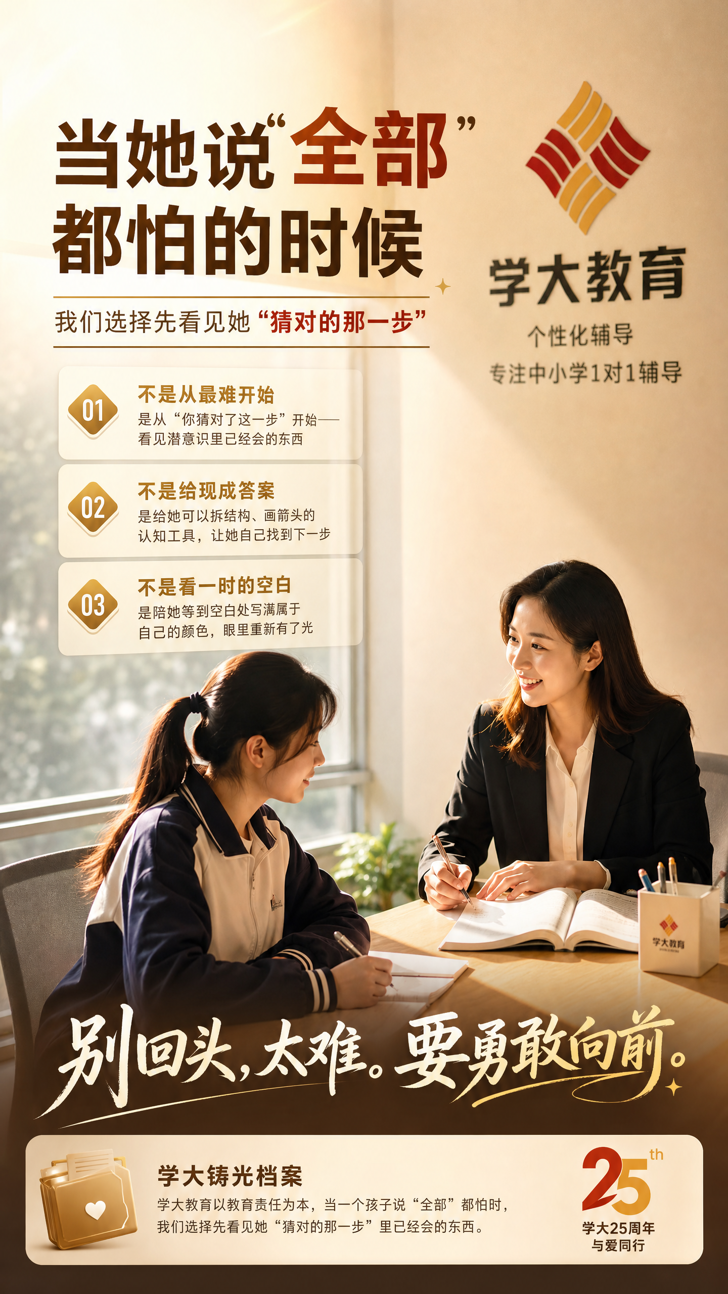 基于已有海报图片，填入以下文字，进行排版，主标题：“当她说'全… - 图片创意预览