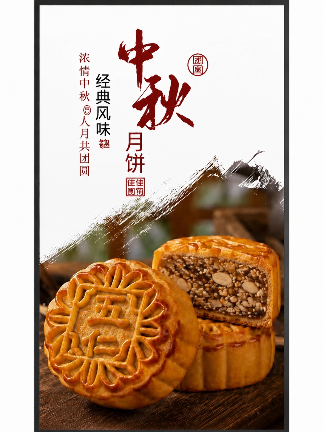 创意预览图