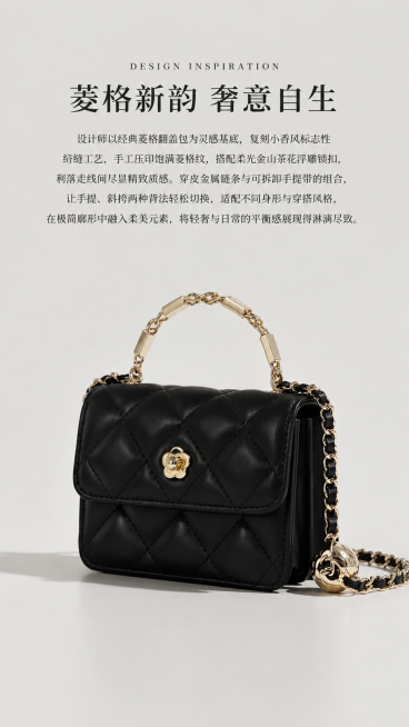 竖版电商海报，顶部有英文小标题"DESIGN INSPIRATION"，下方是主标题"菱格新韵 奢意自生"，再下方是正文文案："设计师以经典菱格翻盖包为灵感基底，复刻小香风标志性绗缝工艺，手工压印饱满预览效果