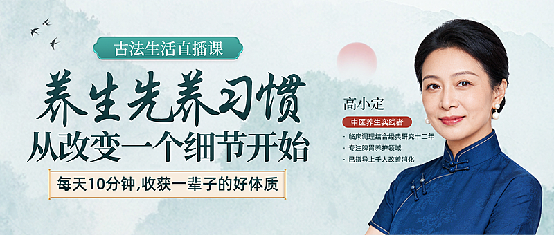 水墨国风养生课程讲师介绍公众号首图