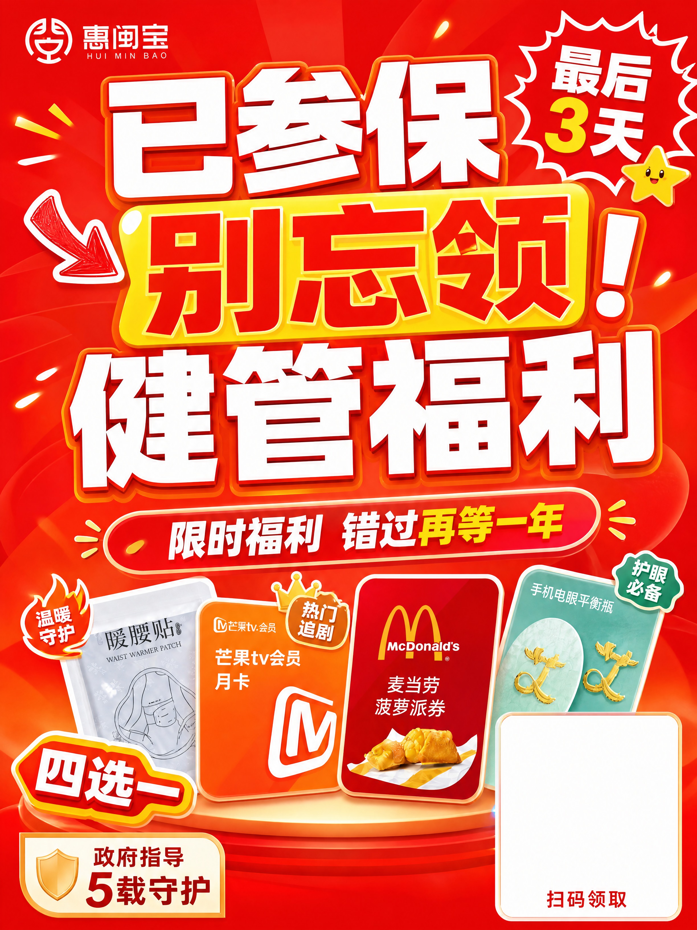 小红书笔记大字封面，配图大字，高饱和撞色福利风，版式精美，小红… - 图片创意预览