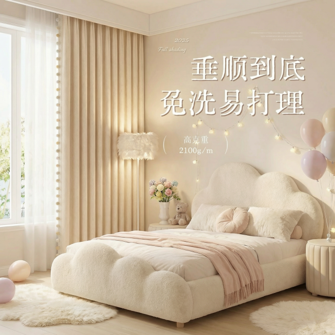 不改变窗帘的面料材质，切换不同的家装场景（最好是梦幻少女奶油风），改变角度，保留文字，一次生成3张；预览效果