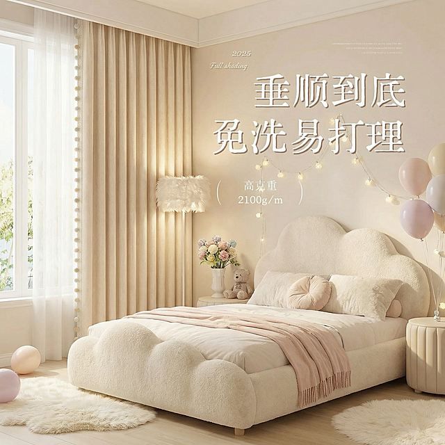 不改变窗帘的面料材质，切换不同的家装场景（最好是梦幻少女奶油风），改变角度，保留文字，一次生成3张；
