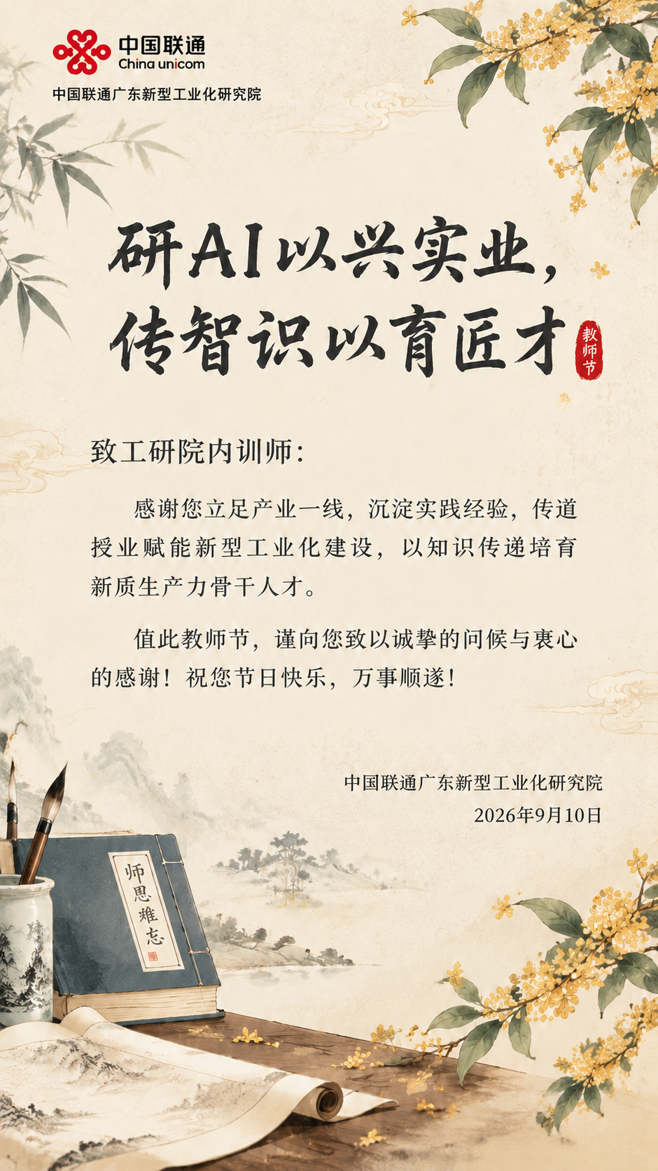 去掉右下角红色的二维码占位符方块，其余画面内容、风格、文字、构… - 图片创意预览