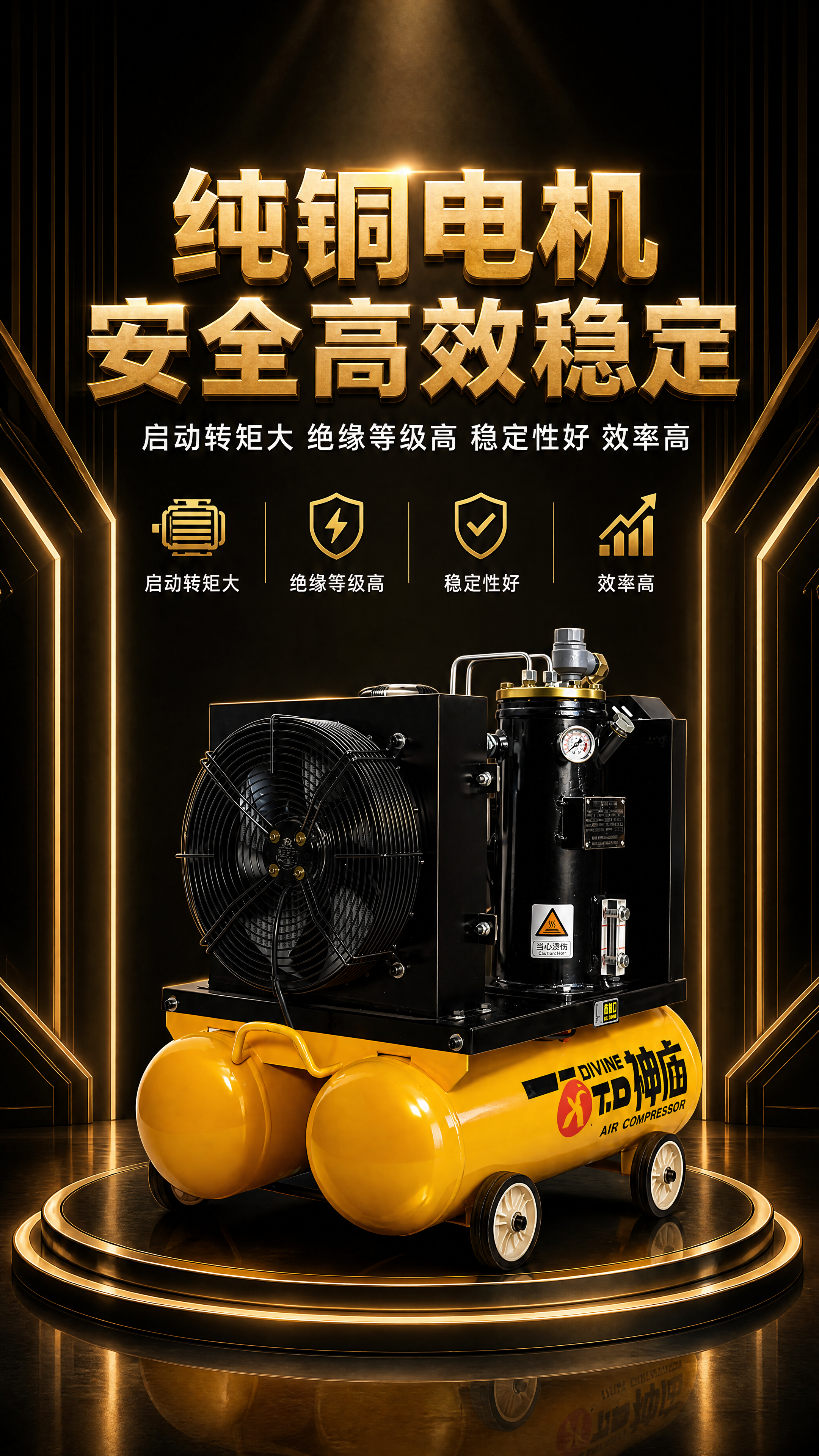 [商品] 使用【图1】黄黑配色空压机产品图；保留产品全部结构与… - 图片创意预览