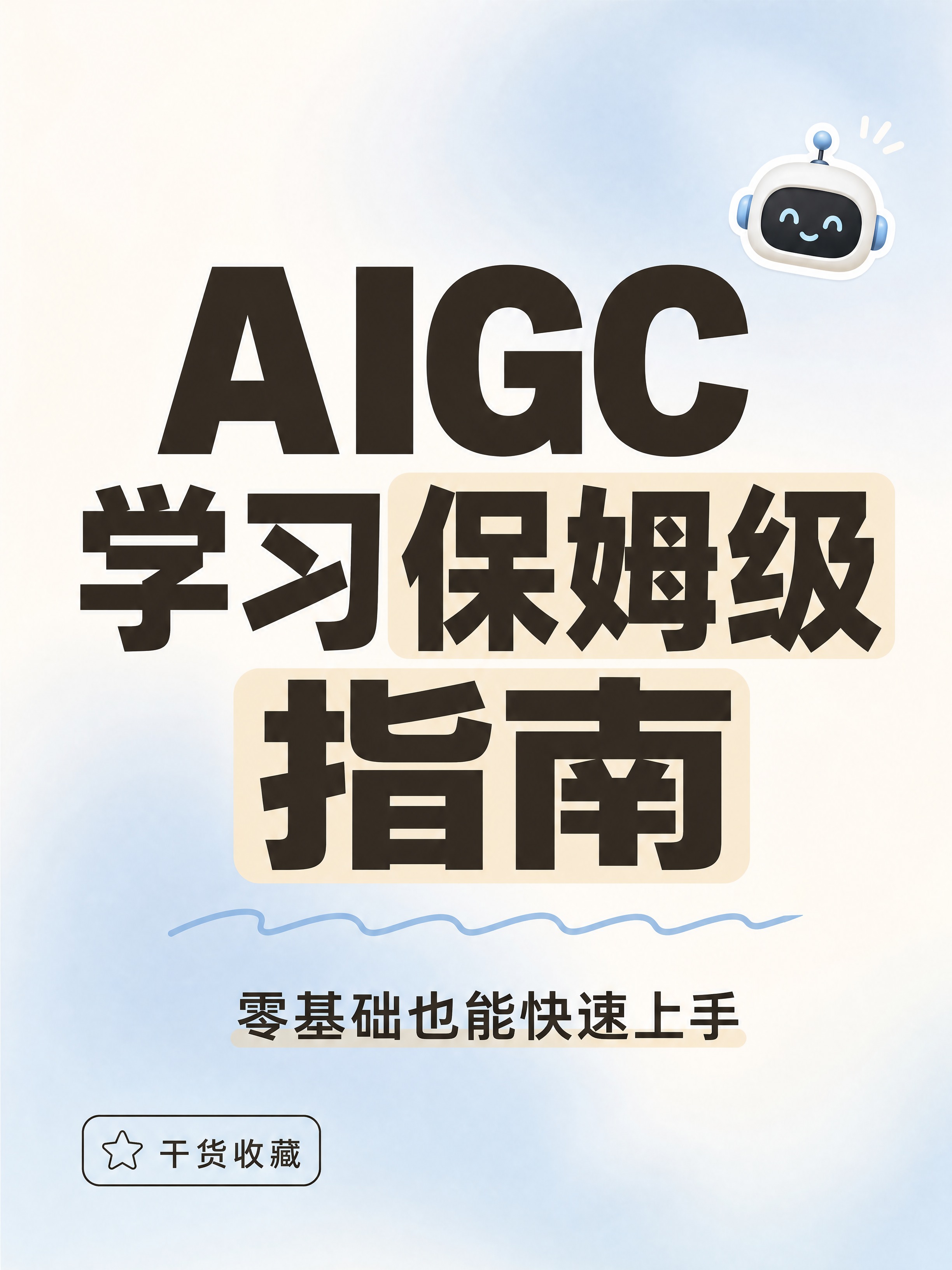 小红书笔记大字封面，纯大字，ins清新风，版式精美，小红书笔记… - 图片创意预览