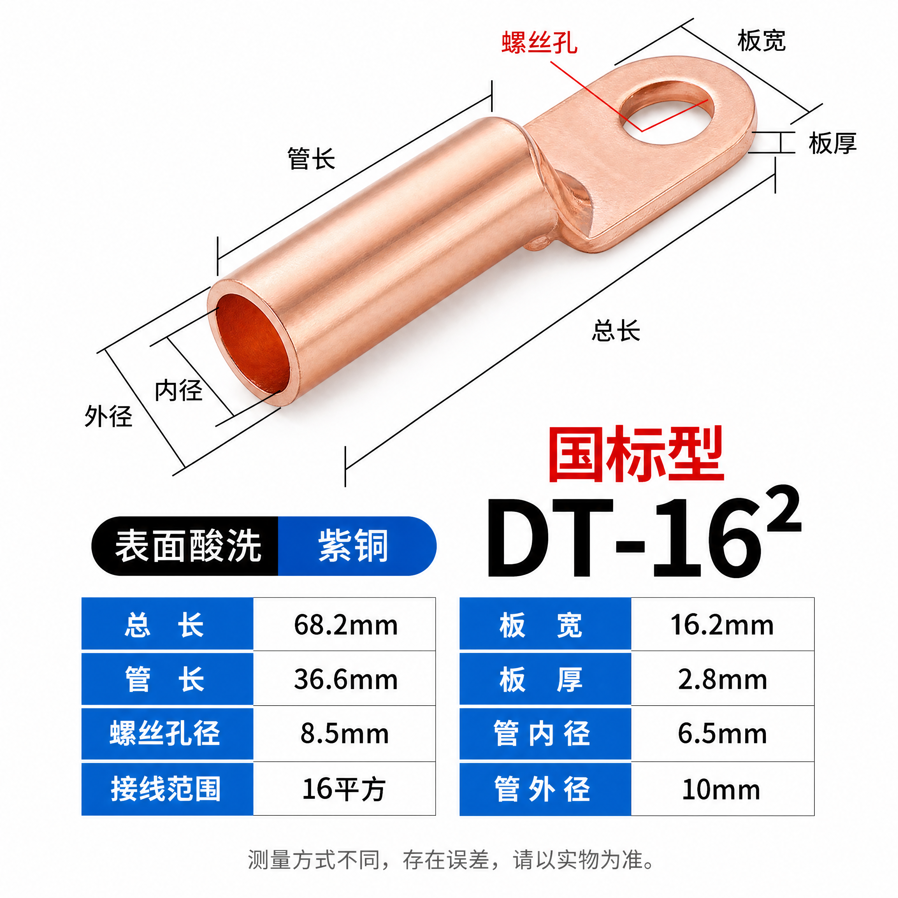 [商品] 使用【图1】中的DT-16国标紫铜鼻子（紫铜本色金属… - 图片创意预览