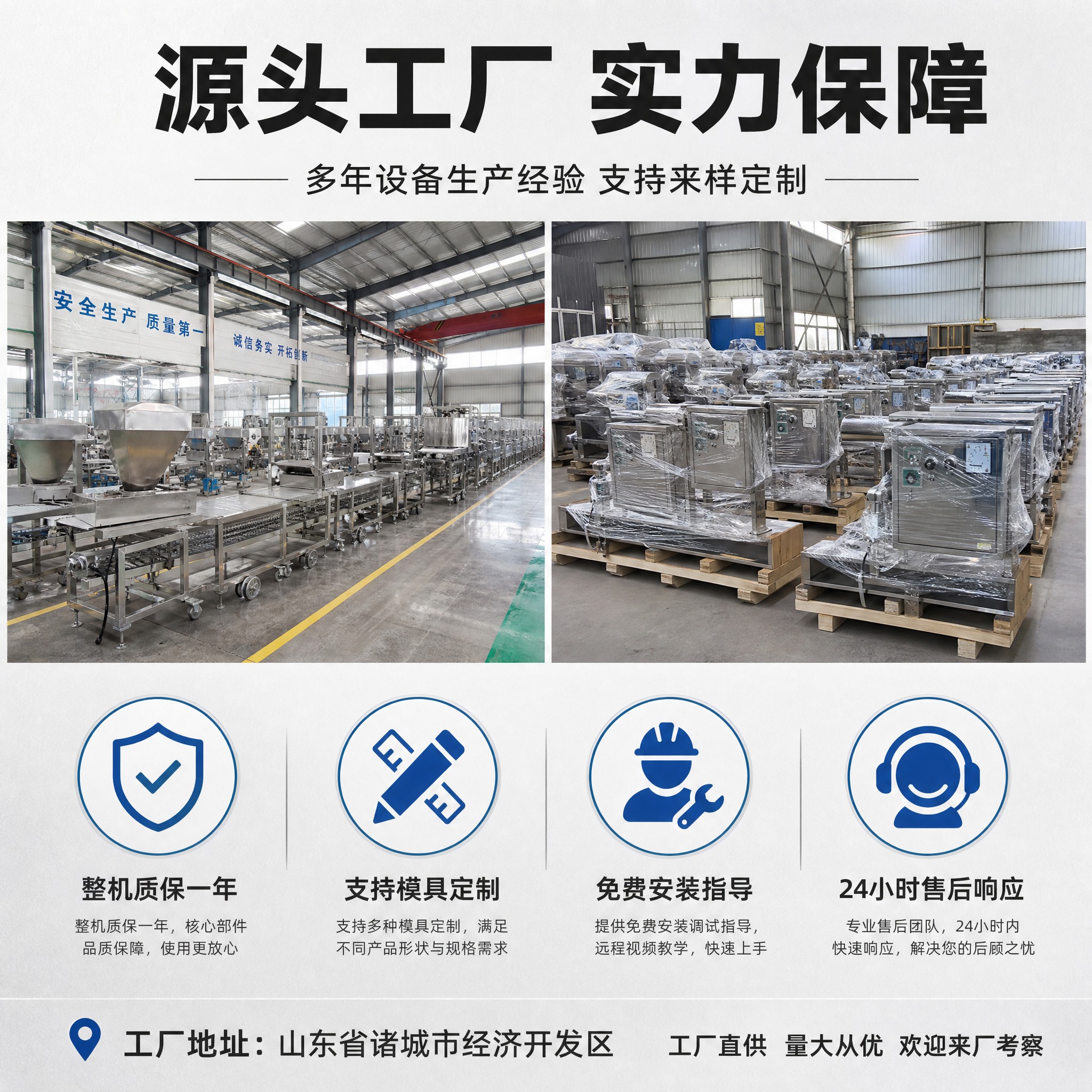 [主图-6] 工厂实力与售后保障，强化1688源头工厂信任感。… - 图片创意预览