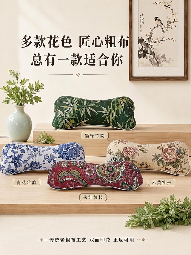 [第7张] 多花色系列展示页。本张使用【图1】作为主款商品主体。
[氛围/风格] 整洁陈列风，新中式雅致，丰富选择感，商业摄影质感。
[元素布局] 画面展示四款不同花色的骨头形颈椎枕，整齐排列在浅原木色展示台上。前排中间为主款朱红缠枝纹（与输入图一致），前排左侧为青花雅韵款（蓝底青花瓷纹），前排右侧为米黄牡丹款（米底牡丹纹），后排中间为墨绿竹韵款（绿底竹叶纹）。展示台旁点缀新鲜艾草叶和一个小型青瓷花瓶。背景为米白色墙面，挂着一幅水墨花鸟小画。**保持中间主款枕头外观（骨头形状、红色花纹、粗布材质、颜色）与输入产品图完全一致**。主款占比约25%，四款合计约60%。
[光影质感] 顶部柔光箱均匀布光，光线明亮柔和；每个枕头下方有自然投影，立体感强；整体光比小，干净明亮。
[配色色系] 全局底色 #F5EFE6（米白暖调）；主色枣红 #8B2323；辅助色青花蓝、米黄、墨绿、原木棕；点缀色艾草绿 #7BA05B。
[视角构图] 平视微俯角度，四款枕头前后错落排列；构图均衡饱满，留有充足文字空间；阅读动线从上标题→中产品→下花色名。
[文字版式] 顶部大标题粗体「多款花色 匠心粗布 总有一款适合你」。四款枕头下方分别标注花色名称：「朱红缠枝」「青花雅韵」「米黄牡丹」「墨绿竹韵」。底部小字「传统老粗布工艺 双面印花 正反可用」。文字颜色深棕色，字体清晰，排版整齐。
[比例分辨率] 3:4竖版比例，4K分辨率，文字清晰可辨，高清画质。
[负向提示词] 变形，水印，文字错乱，文字过小，缺件错件，结构错误，颜色偏差，产品图模糊，背景杂乱。