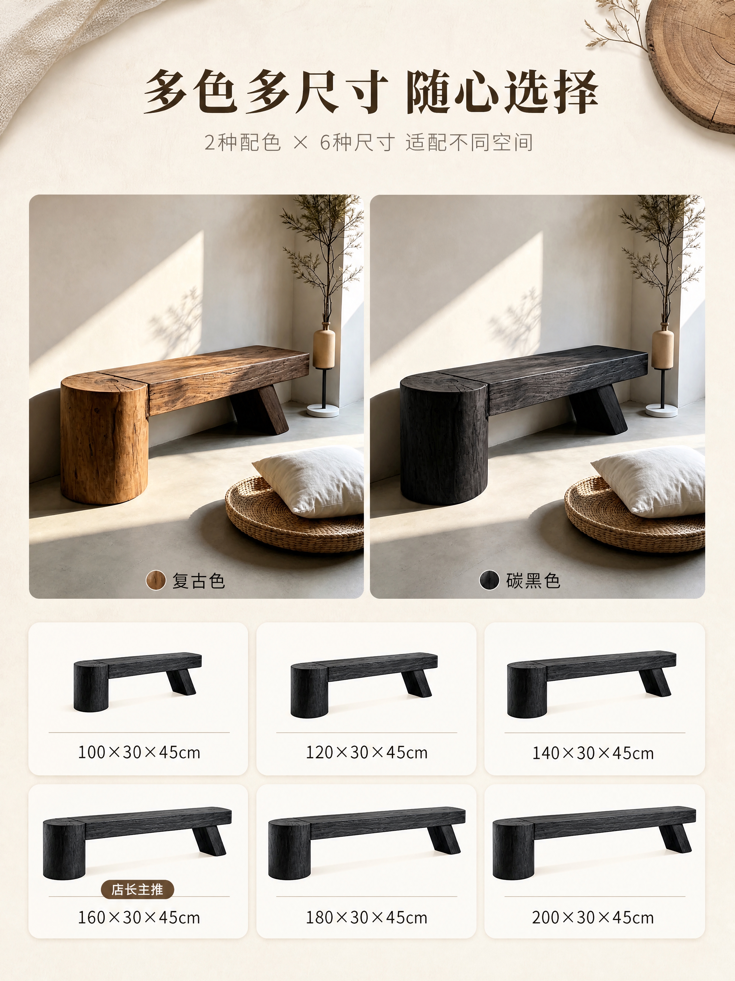 [商品] 使用【图3】复古色与【图2】碳黑色实木长条凳；两款均… - 图片创意预览
