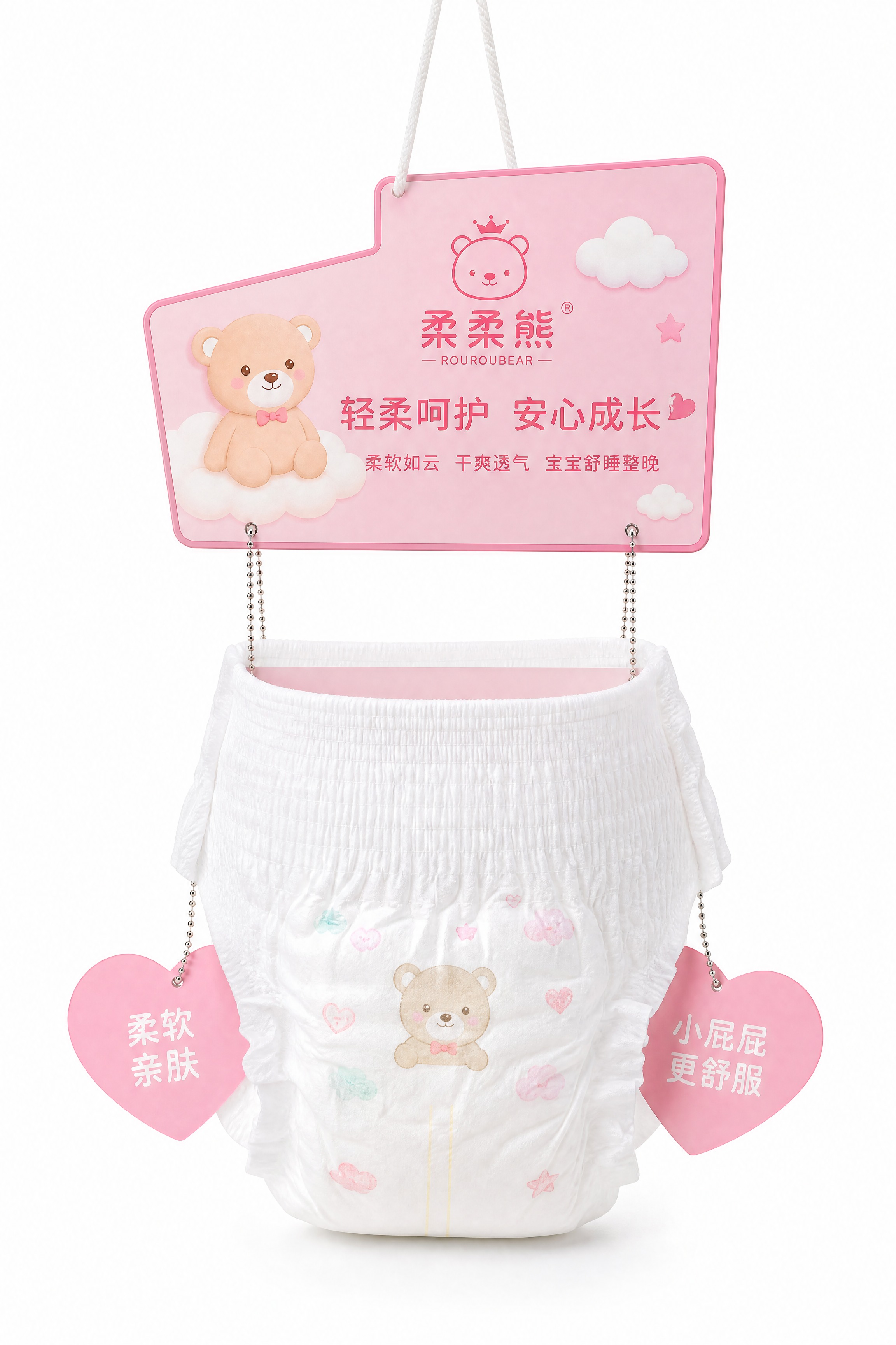 参考图中挂板样式，生成一款粉色系纸尿裤挂板效果图，画面整齐简洁… - 图片创意预览