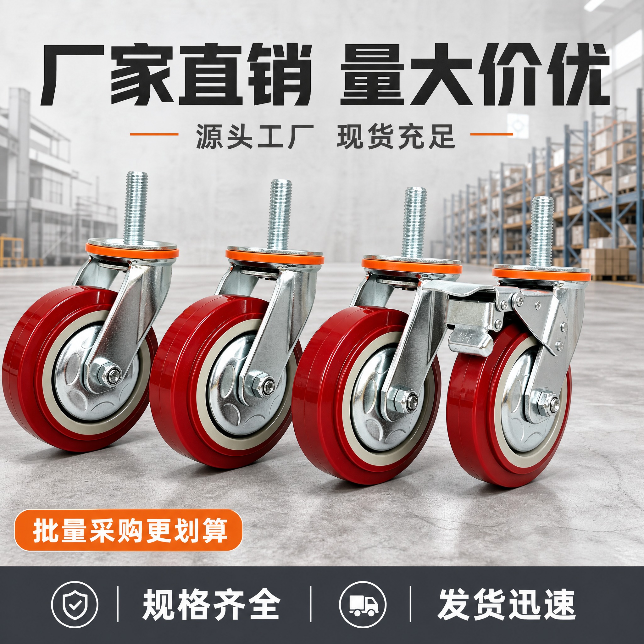 [主图-4] 厂家直销量大价优卖点图，核心任务：展示厂家直销、… - 图片创意预览