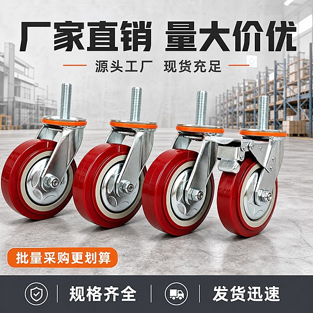 [主图-4] 厂家直销量大价优卖点图，核心任务：展示厂家直销、量大价优的性价比优势，工业马路风格，多轮陈列凸显产品。
[统一基调] 工业马路风格，背景为浅灰色水泥地面+浅灰工业墙面，不要太黑，整体明亮干净；主标题字色为深灰近黑，强调色为橙色，辅助文字为中灰色；字体为粗黑无衬线工业字体，硬朗有力；信息条用橙色圆角胶囊或深灰底白字，整体专业硬朗。
[画面] 画面中下部陈列4个重型丝杆万向轮，前后错落排列，有万向款和刹车款各两个，红色轮子朝向观众，形成阵列感，凸显量大批发的感觉，产品群占画面约55%。背景是浅灰色水泥地面，远处有模糊的工厂仓库货架或厂房环境，营造厂家直销的工业氛围，整体明亮不昏暗。
[光影质感] 商业工业摄影质感，均匀主光，每个轮子都有清晰的金属反光和红色漆面光泽，地面有柔和投影，阵列有前后层次感。
[配色] 背景浅灰水泥色+远处厂房浅灰，产品红+银阵列，文字深灰，强调色橙色，整体明亮工业风。
[文字版式] 画面上部主标题大字："厂家直销 量大价优"，下方副标题："源头工厂 现货充足"；左下角橙色圆角胶囊标："批量采购更划算"；底部深灰信息条白字："规格齐全 发货迅速"。文字放在上部和底部负空间，不遮挡轮子阵列。
[输出要求] 1:1正方形，2048x2048，文字清晰，每个轮子都清晰不变形，阵列排列整齐有层次；负向：轮子变形、扁圆、背景太黑、昏暗、静音、免费开专票、水印、平台logo、错字、模糊、轮子数量不对。