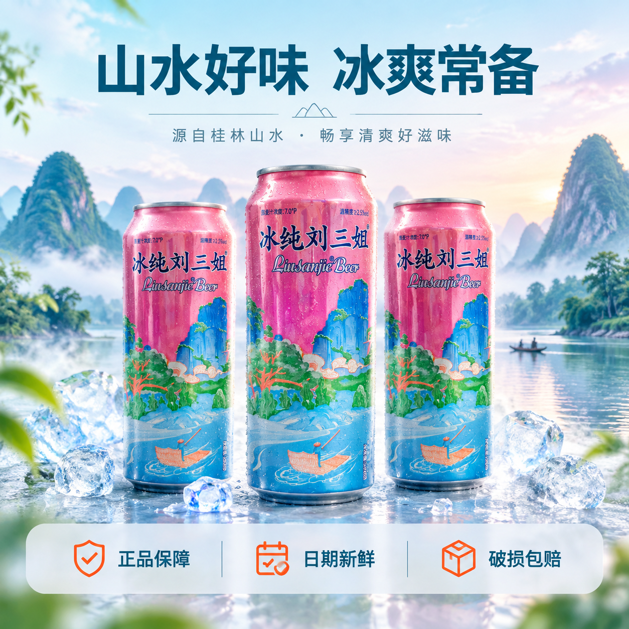 [主图-5] 主题：SKU全家福与服务承诺，促进下单。 [统一… - 图片创意预览