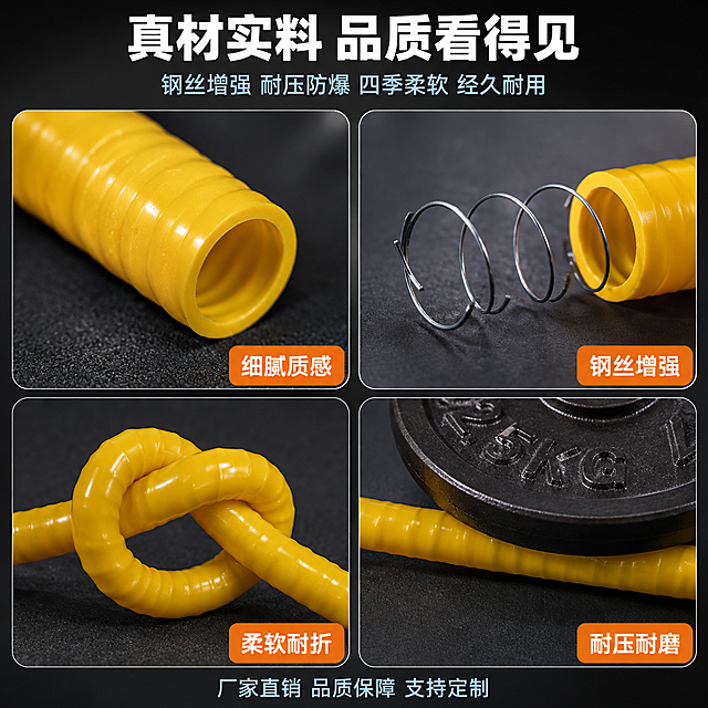[主图-3 材质细节+性能展示] 黄色PVC钢丝增强软管材质细节+性能展示图。
[氛围风格] 微距细节+性能测试展示，深灰背景，干净高级有品质感，产品细节锐利。
[画质] 商业摄影质感、光线柔和通透、产品清晰真实、画面干净高级，微距细节锐利细腻。
[元素] 采用左右分栏+上下分栏布局：
左上：软管表面微距特写，展示黄色PVC材质的细腻质感和螺旋钢丝纹理，管壁光滑有光泽，展示高品质做工。
右上：钢丝增强特写，展示从软管中抽出的钢丝，展示钢丝的粗细和螺旋形态，证明真材实料的钢丝增强结构。
左下：柔软性测试，软管被弯曲打结，展示软管的柔韧性和四季柔软的特点，即使打结也不易断裂。
右下：耐压/耐磨性能示意，展示软管在重压或摩擦下仍保持完好，突出耐压耐磨的特性。
背景为深灰色渐变，有柔和的光影和质感，高级有品质感。**保持产品外观（亮黄色PVC钢丝软管的颜色、螺旋钢丝纹理、管壁厚度、PVC材质质感）与输入产品图一致，杜绝任何变形和色差，精细化处理产品细节**。
[光影] 柔和侧光勾勒产品的层次和立体感，黄色PVC有温润的光泽，钢丝有金属反光。整体明亮柔和有高级品质感。
[配色] 主色亮黄色（PVC管）+银色（钢丝）；辅色深灰色（背景）+橙色（标签/标注点）+白色（文字）+浅蓝色（辅助文字）。
[视角构图] 2x2宫格布局，四个细节/性能展示图，各图统一圆角样式。
[文字版式] 顶部居中主标题"真材实料 品质看得见"白色粗体大号无衬线。副标题"钢丝增强 耐压防爆 四季柔软 经久耐用"浅蓝色中号。每个宫格右下角有橙色圆角标签，白字：「细腻质感」「钢丝增强」「柔软耐折」「耐压耐磨」。底部一行小字"厂家直销 品质保障 支持定制"浅蓝色居中。
[输出要求] 1:1比例，文字清晰锐利，画面超高清商业摄影质感。
[负向提示词] 变形，文字错乱，产品图模糊，背景杂乱，水印，电商平台Logo，多余的手指，畸形手，融合手指，手部扭曲，肢体穿模，人物面部扭曲，关节反折。