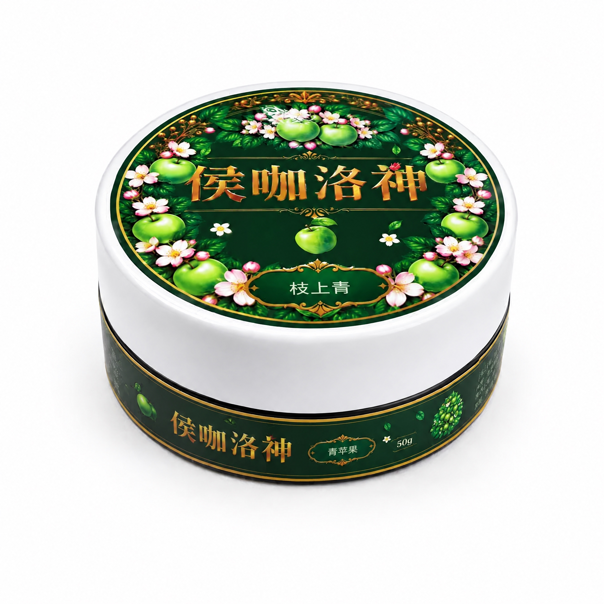 将瓶身侧面标签上的“枝上青”文字修改为“青苹果”，瓶盖顶部的所… - 图片创意预览