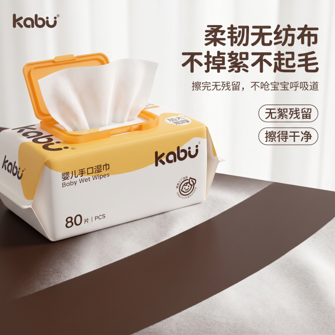 1:1 竖版精致杂志风电商卡布婴儿手口湿巾主图，严格还原上传的卡布kabu婴儿手口湿巾产品图，包括包装设计、颜色、LOGO位置、文字内容、图案元素等所有细节，产品外观必须与参考图完全一致，不得改变包装预览效果