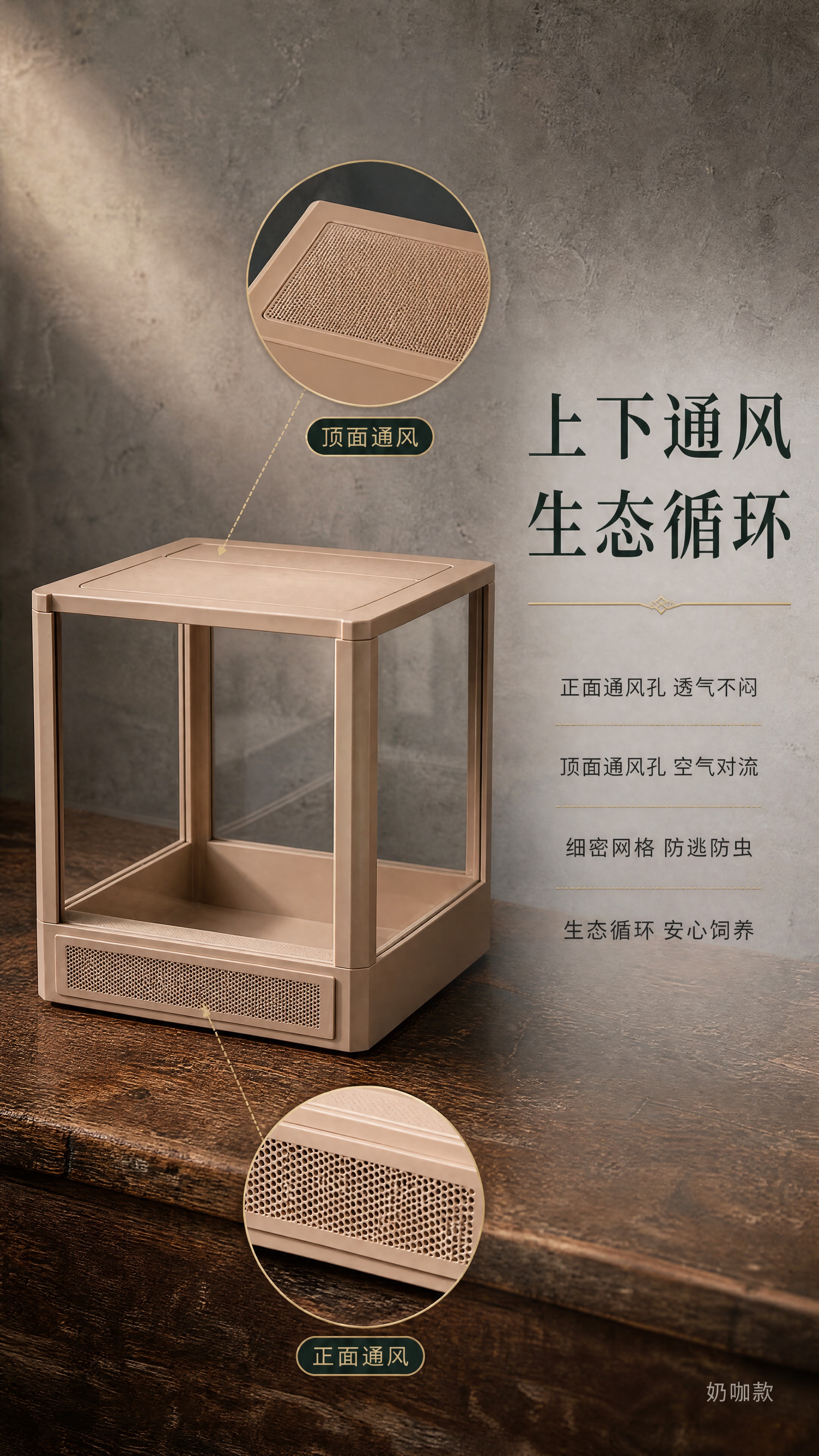 [商品] 使用【图3】奶咖款（奶茶色）螳螂饲养箱；保留方正立方… - 图片创意预览